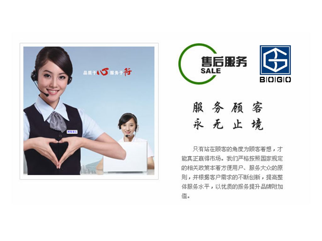 售後服務.jpg